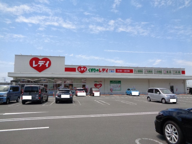 ドラックストア　くすりのレディ三島店（ドラッグストア）まで800m