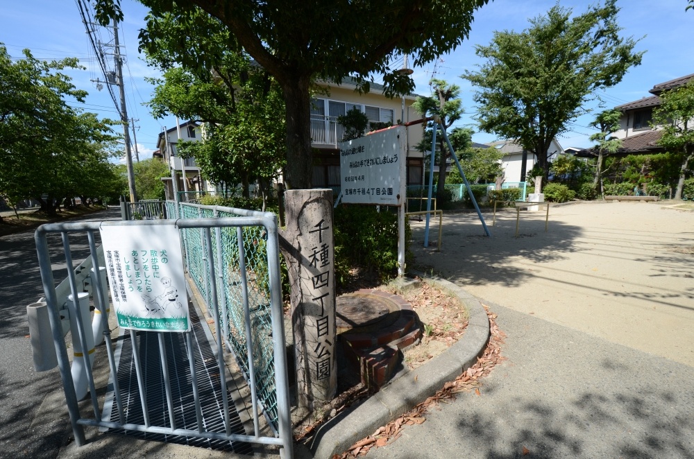 公園　千種４丁目公園（公園）まで565m