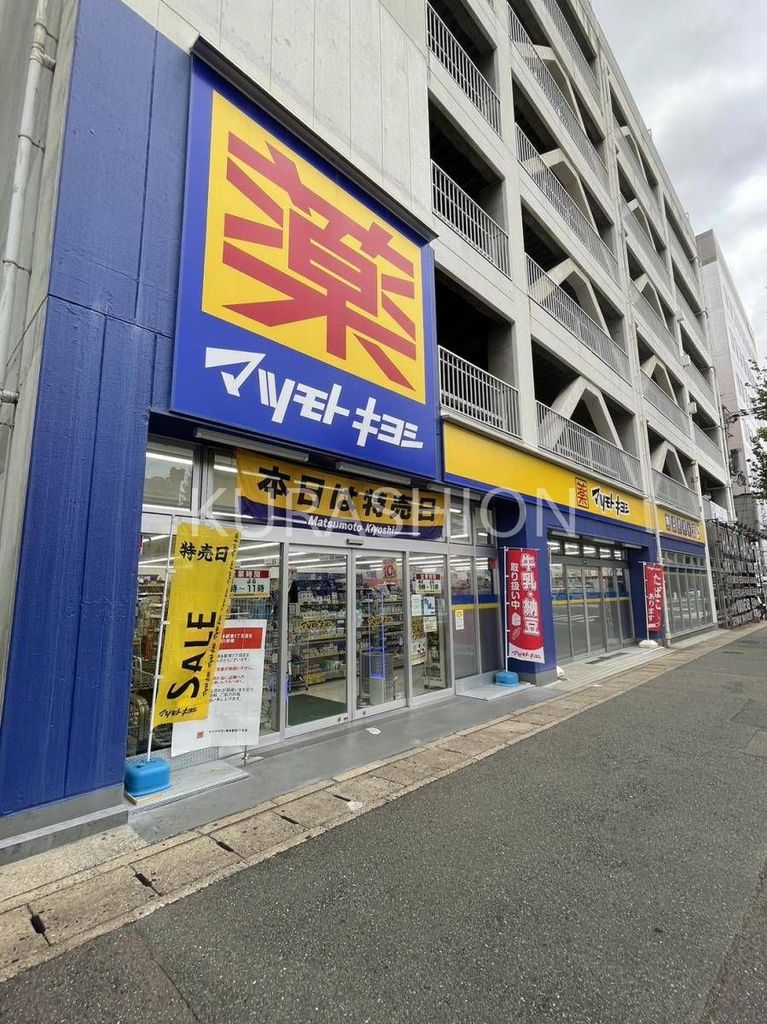 ドラックストア　マツモトキヨシ博多駅東3丁目店（ドラッグストア）まで440m