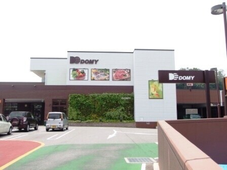 その他　ドミー竜美丘店（その他）まで1220m