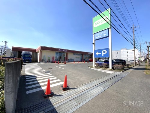 その他　コープ大宮中川店（その他）まで624m