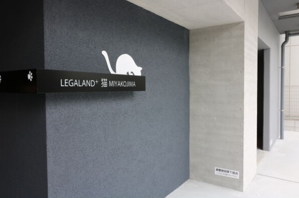 エントランス　LEGALAND+猫 MIYAKOJIMA　エントランス