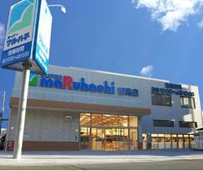 スーパー　マルハチ 都島店（スーパー）まで204m