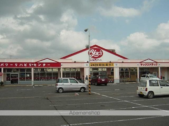 その他　ヤックスドラッグ八街中央店（その他）まで1813m