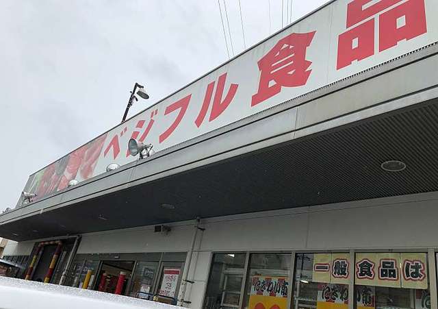 スーパー　ヤスノC＆C練馬店（スーパー）まで707m