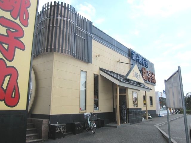 飲食店　すし銚子丸立川店（飲食店）まで631m