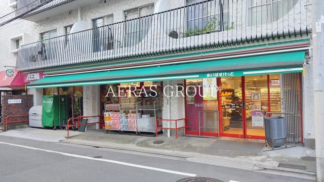 スーパー　まいばすけっと三ノ輪店（スーパー）まで80m