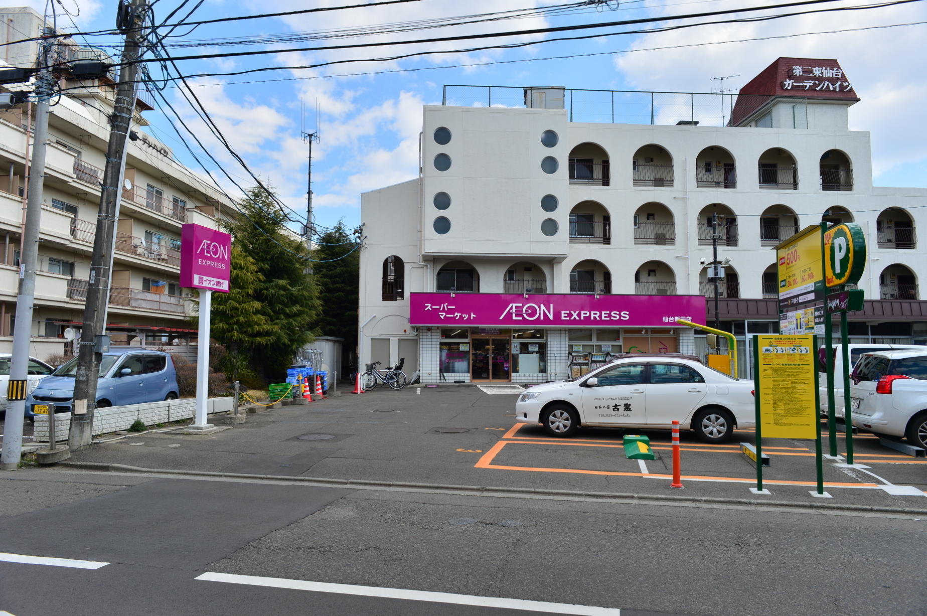 スーパー　イオンエクスプレス仙台新田店（スーパー）まで362m