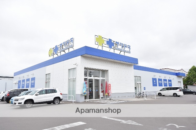 その他　サツドラ（その他）まで609m