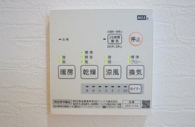 その他設備　浴室乾燥完備