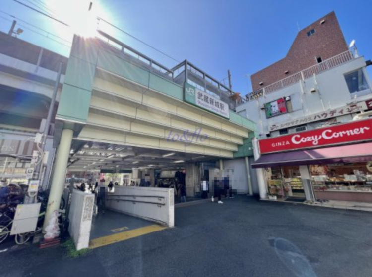 その他　武蔵新城（その他）まで575m