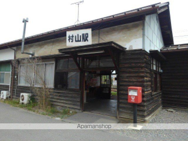 その他　村山駅（その他）まで400m