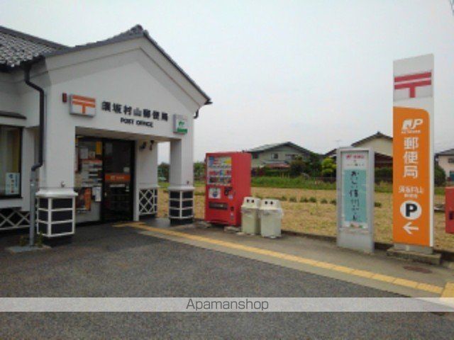 郵便局　須坂村山郵便局（郵便局）まで750m