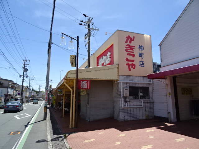 スーパー　かきこや仲町店（スーパー）まで1074m