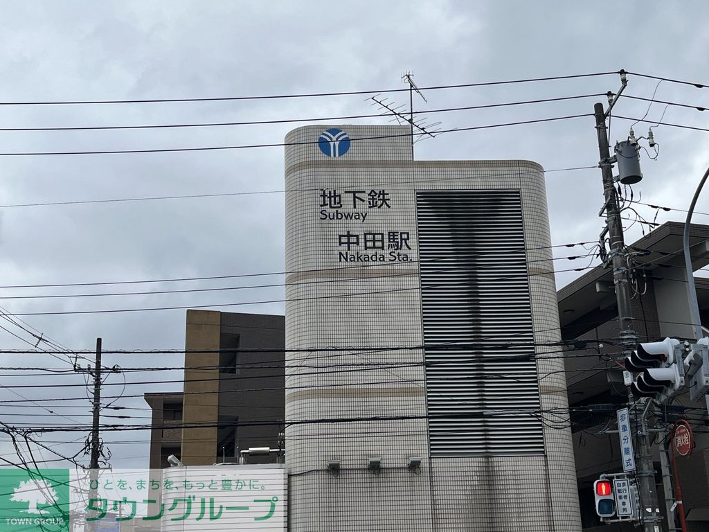 その他　中田駅(横浜市営地下鉄 ブルーライン)（その他）まで6170m