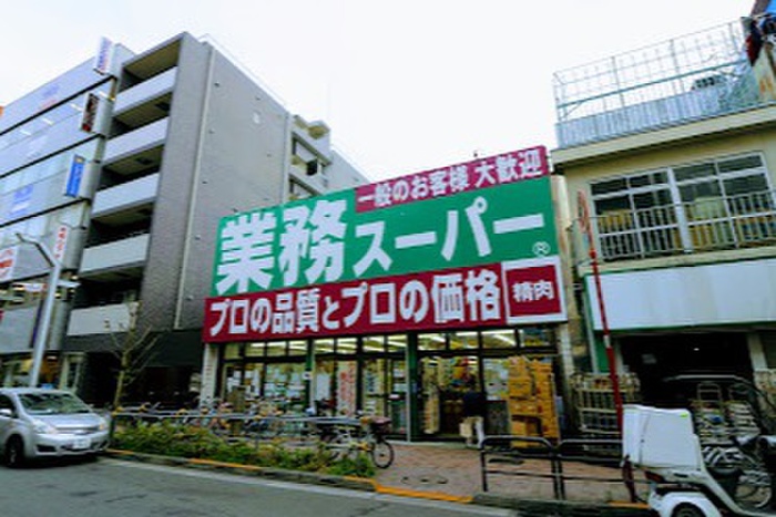 スーパー　業務スーパー＿高円寺店（スーパー）まで270m