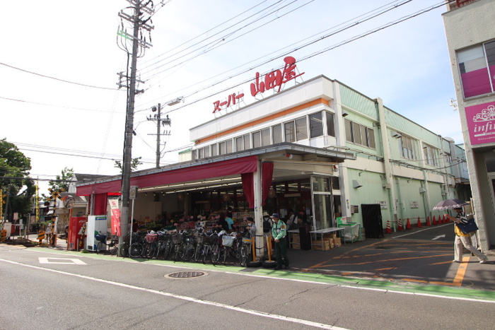 スーパー　スーパー山田屋（スーパー）まで260m