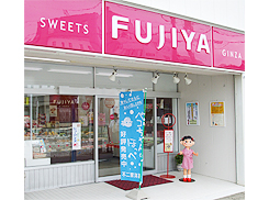 飲食店　不二家 森上店（飲食店）まで155m