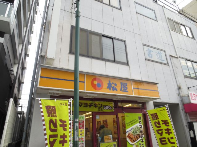 病院　松屋（病院）まで280m