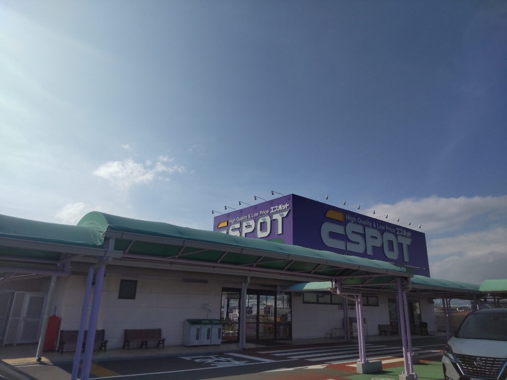 スーパー　DAISO エスポット富士松岡店（スーパー）まで423m