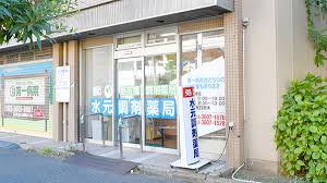 ドラックストア　水元調剤薬局（ドラッグストア）まで452m