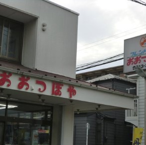 コンビニ　おおつぼや（コンビニ）まで3756m