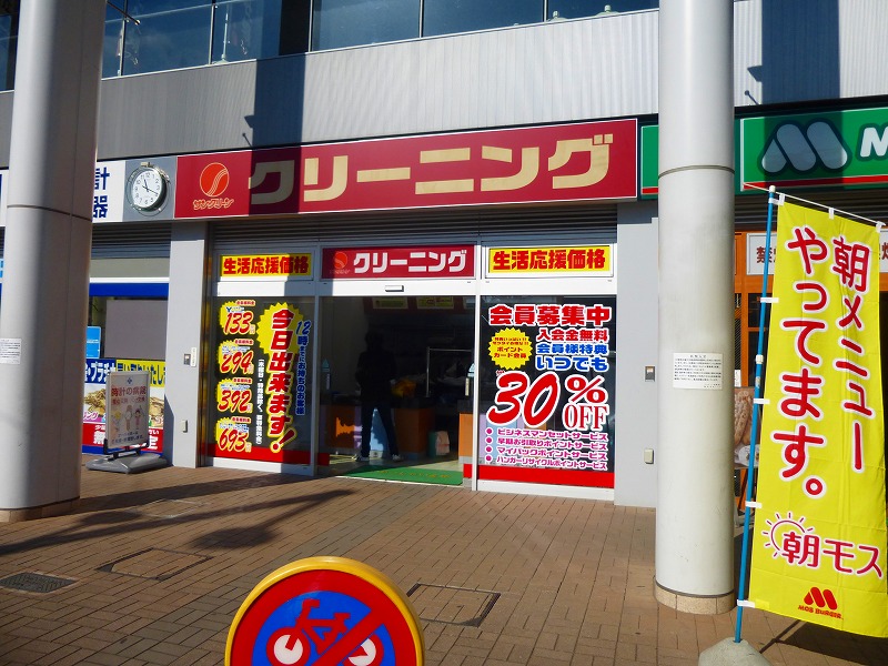 その他　クリーニング（その他）まで190m