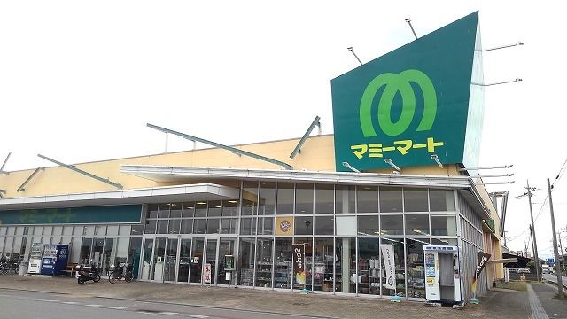 スーパー　マミーマート菖蒲店（スーパー）まで550m