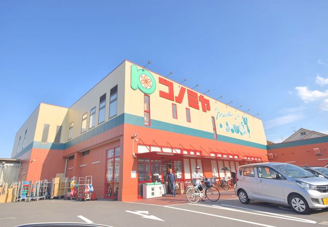 スーパー　コノミヤ寝屋川店（スーパー）まで742m