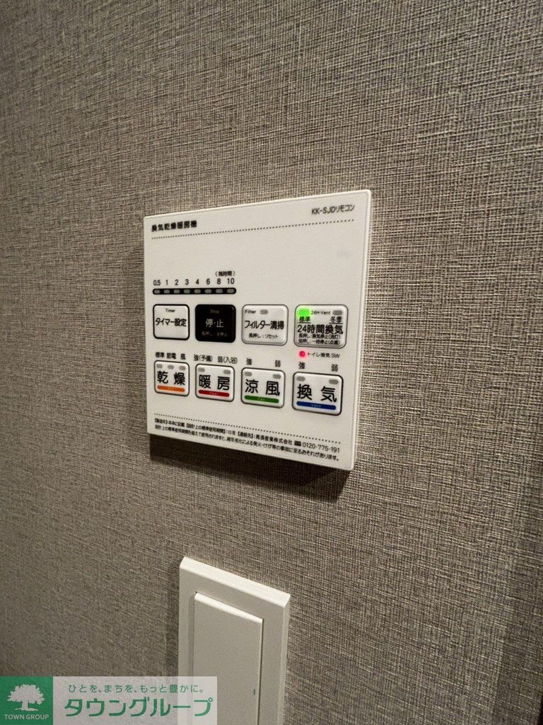 その他設備　設備