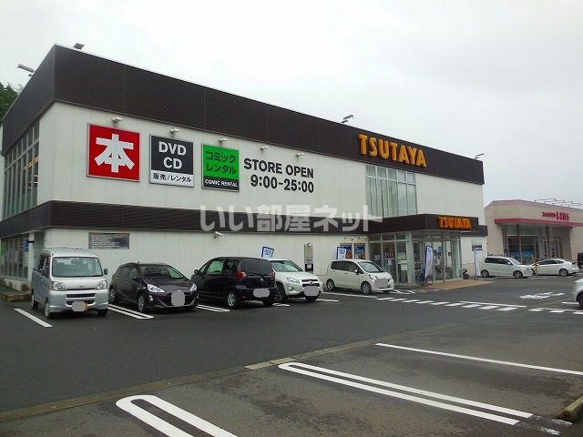 レンタルビデオ　TSUTAYA 田上店（レンタルビデオ）まで306m