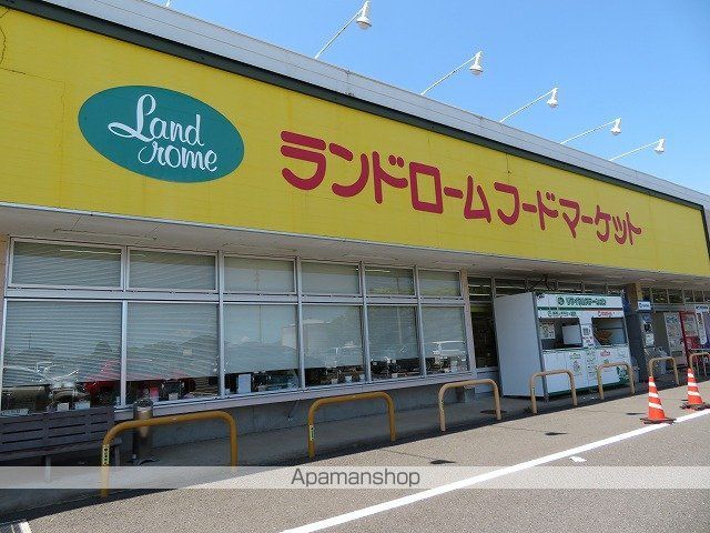 スーパー　ランドロームフードマーケット富里店（スーパー）まで181m