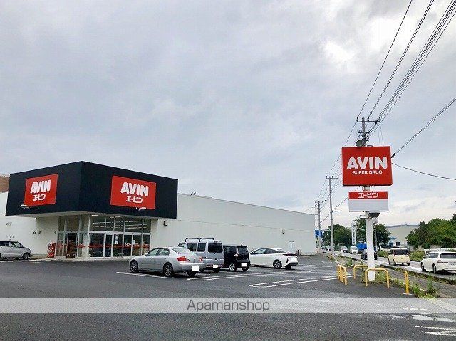 スーパー　エービン富里七栄店（スーパー）まで336m