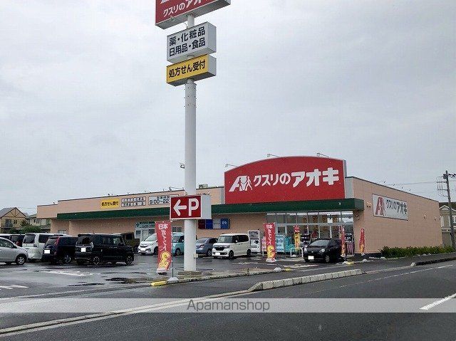 スーパー　クスリのアオキ（スーパー）まで978m