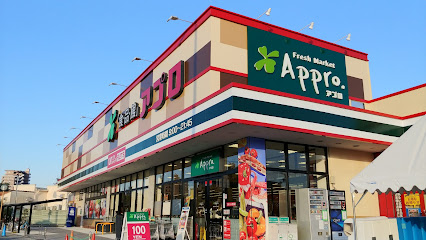 スーパー　食品館アプロ 鶴見店（スーパー）まで971m
