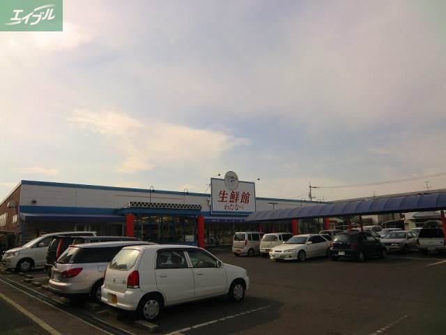 スーパー　わたなべ生鮮館　泉田店（スーパー）まで500m