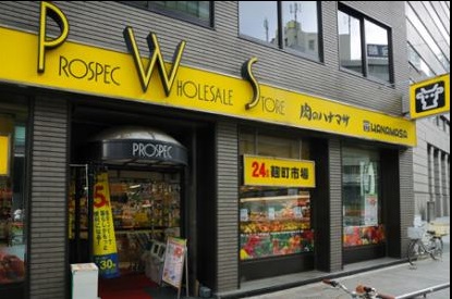 スーパー　肉のハナマサ秋葉原店（スーパー）まで487m