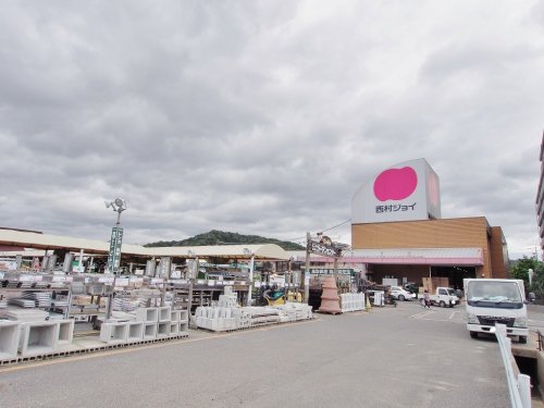 ホームセンター　西村ジョイ メガホームセンター 八木店（ホームセンター）まで1009m