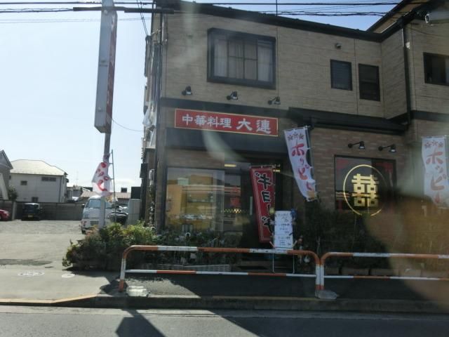 飲食店　中華料理店（飲食店）まで522m