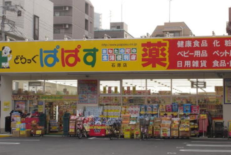 ドラックストア　どらっぐぱぱす石原店（ドラッグストア）まで388m