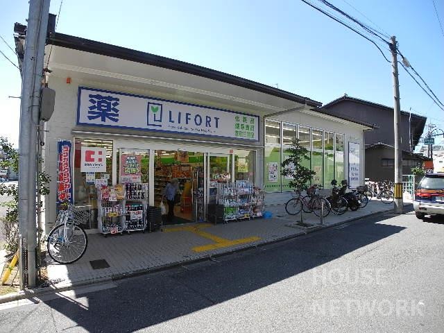 ドラックストア　ライフォート出町柳店（ドラッグストア）まで537m