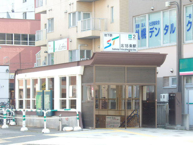 その他　地下鉄南北線　北18条駅（その他）まで185m