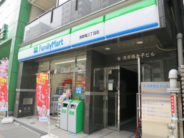 コンビニ　ファミリーマート浅草橋三丁目店（コンビニ）まで111m