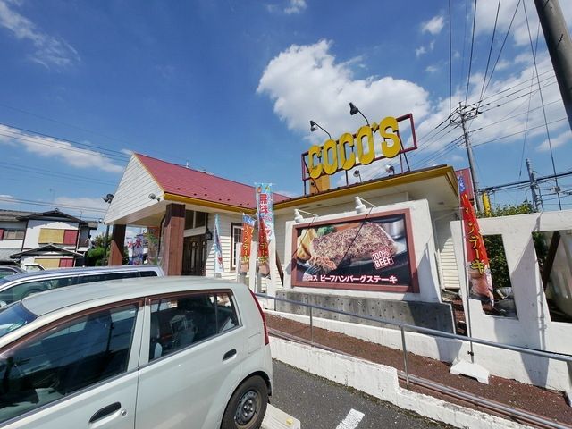 その他　COCO’S所沢林店（その他）まで681m
