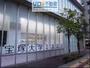 図書館　宝塚大学図書館（図書館）まで818m