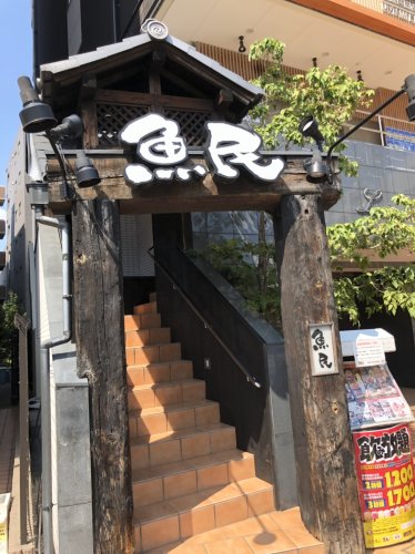 飲食店　魚民 北戸田東口駅前店（飲食店）まで1956m
