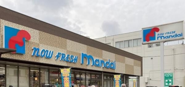 スーパー　万代天美店（スーパー）まで1086m