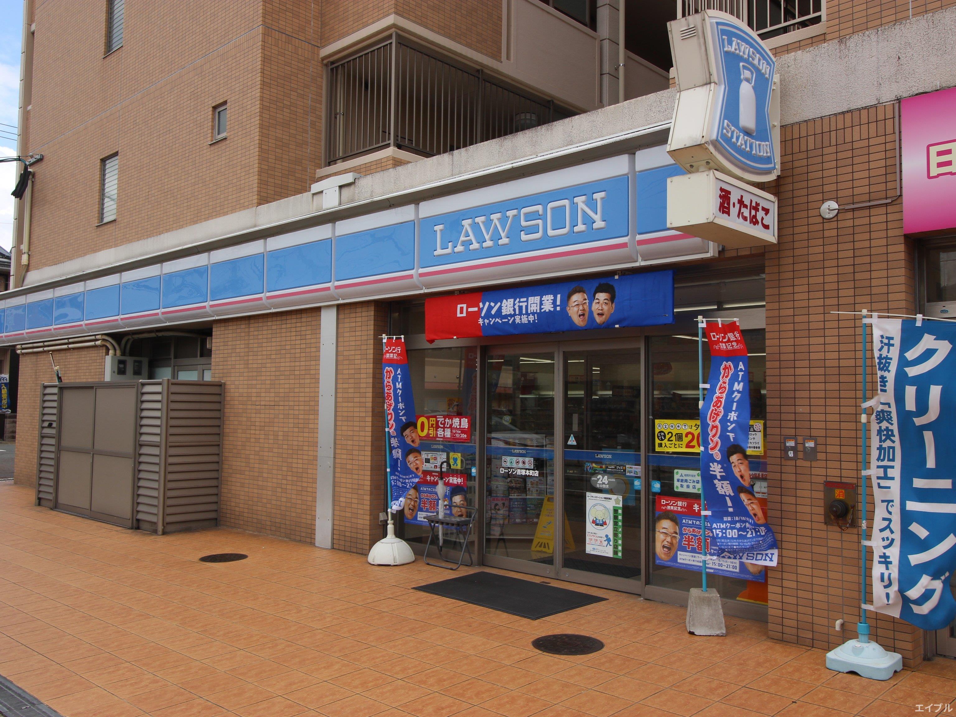 コンビニ　ローソン吉塚本町店（コンビニ）まで216m