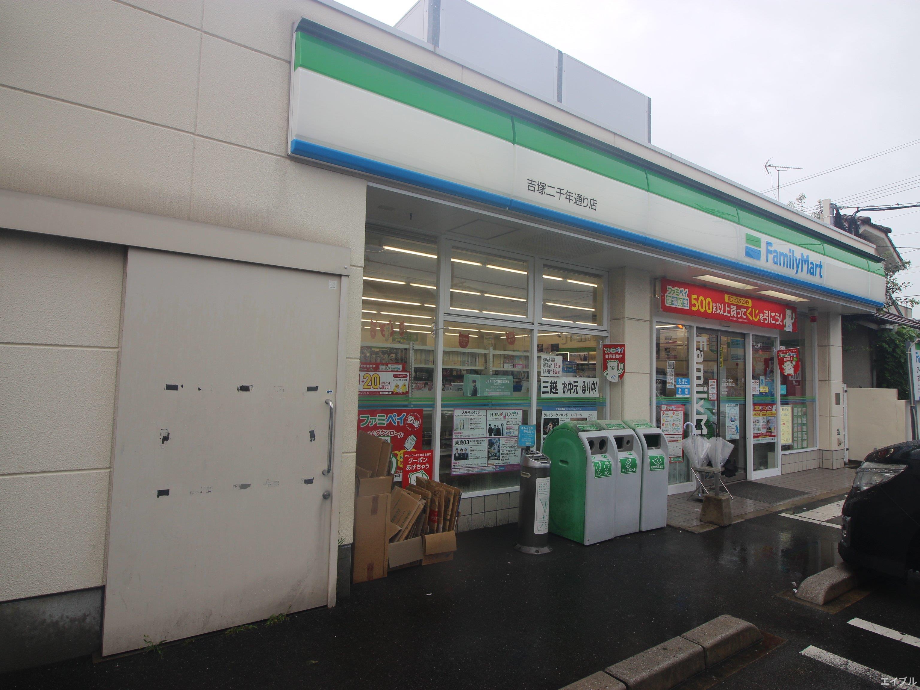 コンビニ　ファミリーマート吉塚二千年通り店（コンビニ）まで351m