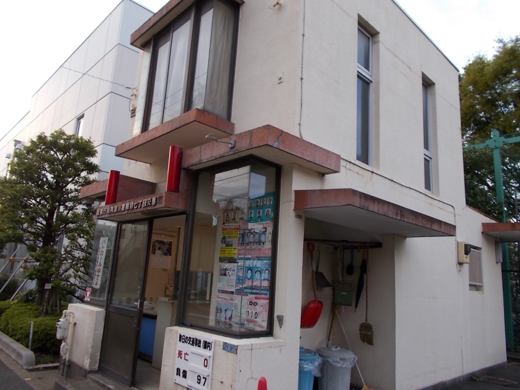 警察署・交番　亀有警察署 堀切七丁目交番（警察署・交番）まで504m